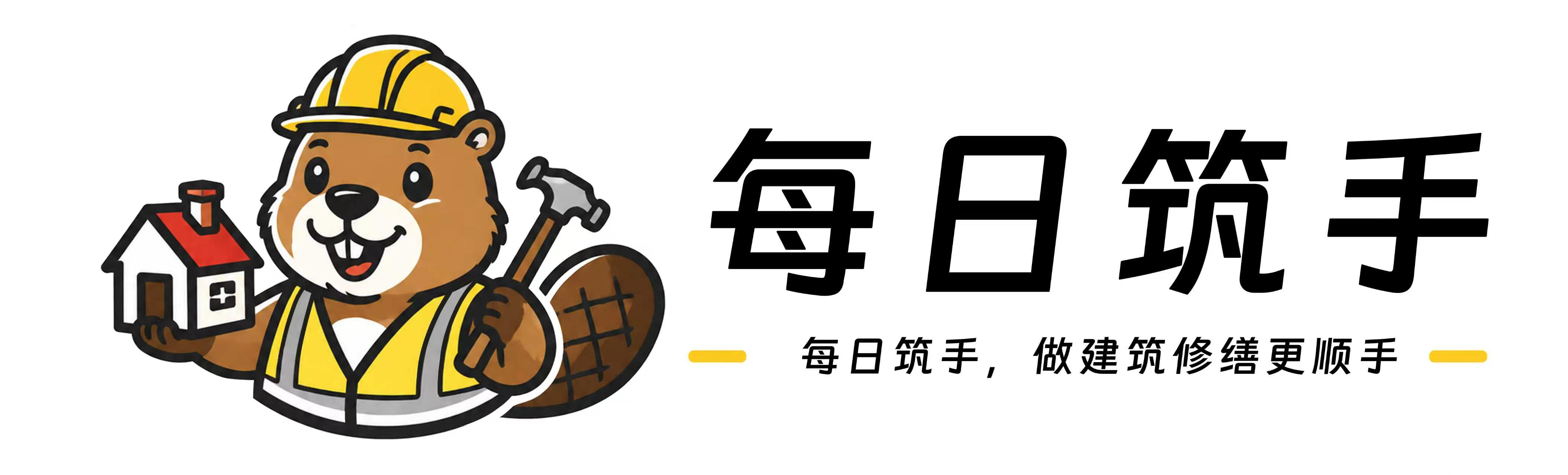 每日筑手
